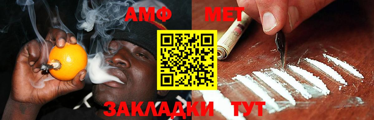 АМФЕТАМИН Розовый  Вход с VPN  Амфетамин  Амфетамин  Псков 