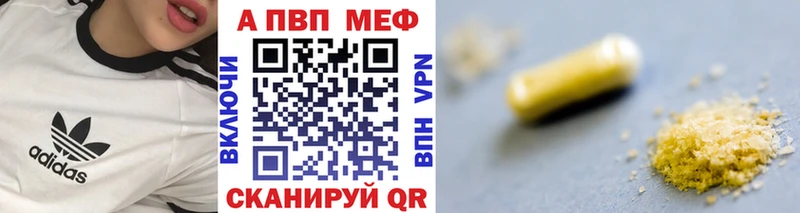 Alpha PVP Соль  нарко площадка клад  Псков 