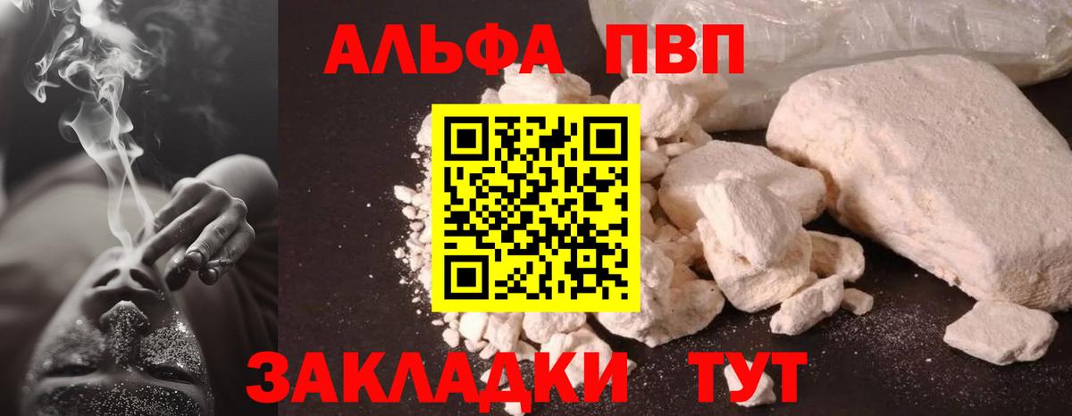 APVP Соль  A PVP СК КРИС  Псков  APVP  Вход с VPN 