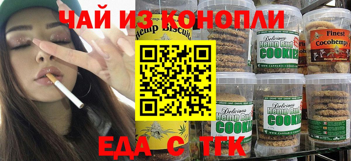 Canna-Cookies конопля  Вход с VPN  Псков 