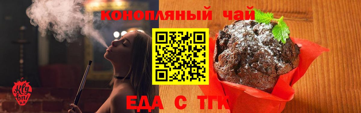 Cannafood конопля Псков