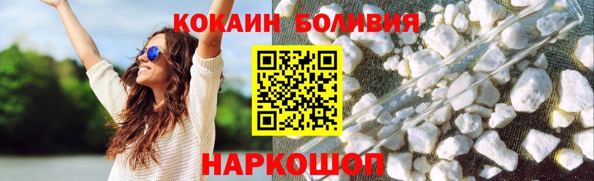 КОКАИН Fish Scale  Cocaine  Вход с VPN  Псков  купить наркоту  Кокаин Боливия 