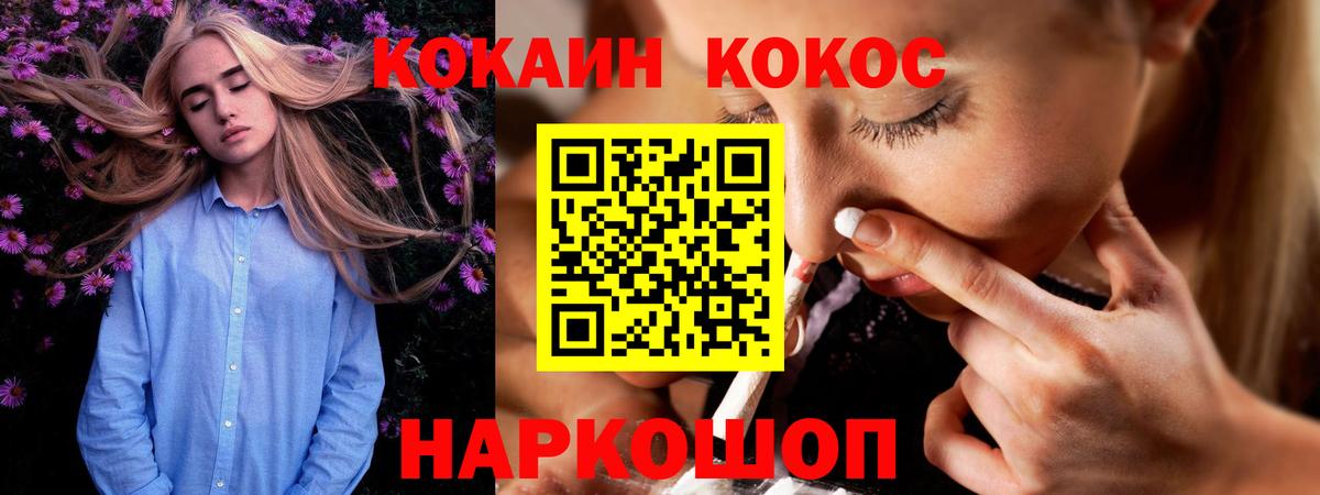 COCAIN 98% Псков