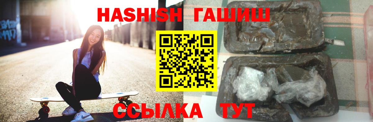 ГАШ Изолятор  Вход с VPN  Псков  ГАШ hashish 