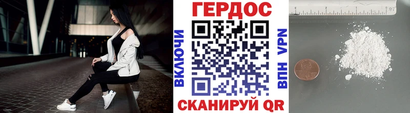 ГЕРОИН герыч  цены наркотик  Псков 