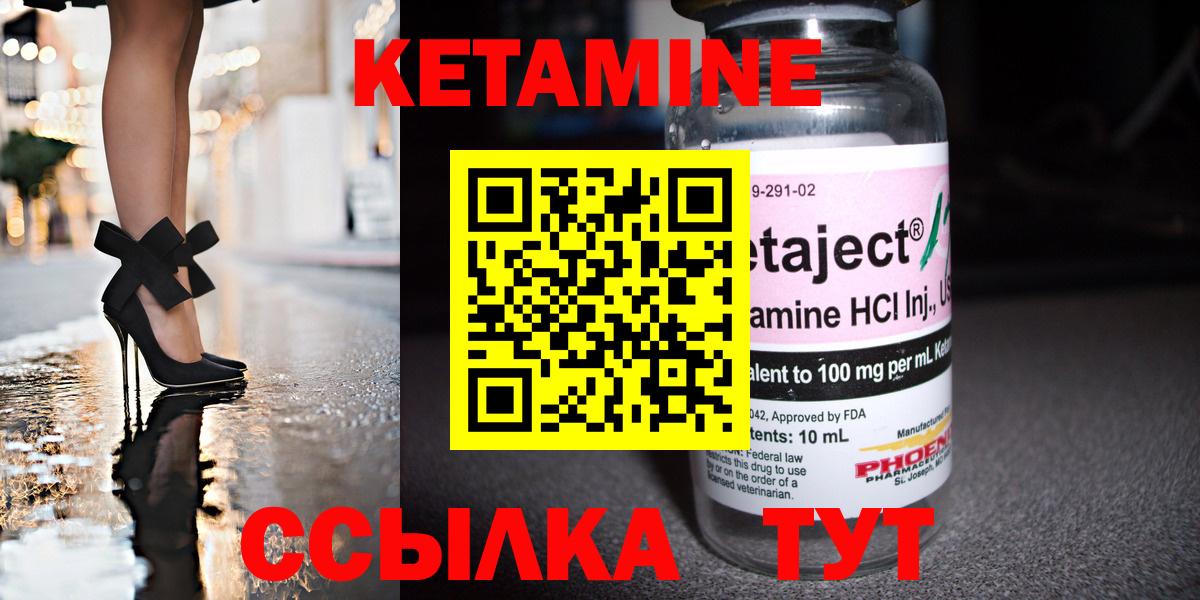 КЕТАМИН ketamine  Вход с VPN  Псков  Кетамин VHQ 