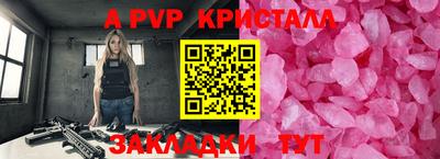 apvp Гагарин
