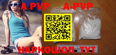apvp Гагарин