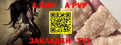 apvp Гагарин