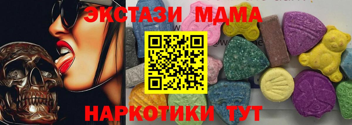 Мефедрон кристаллы  Канабис  COCAIN  Вход с VPN  Псков  Гашиш  ГАШ  ЭКСТАЗИ  NBOMe 