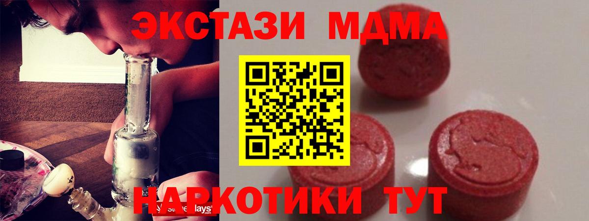 Псков  МДМА Molly  MDMA  MDMA VHQ  Вход с VPN 