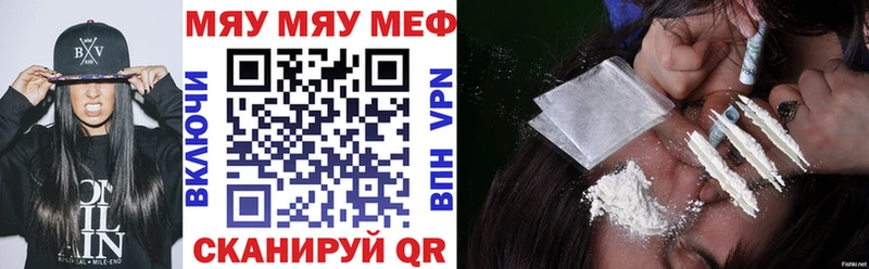 Мефедрон mephedrone  Псков 