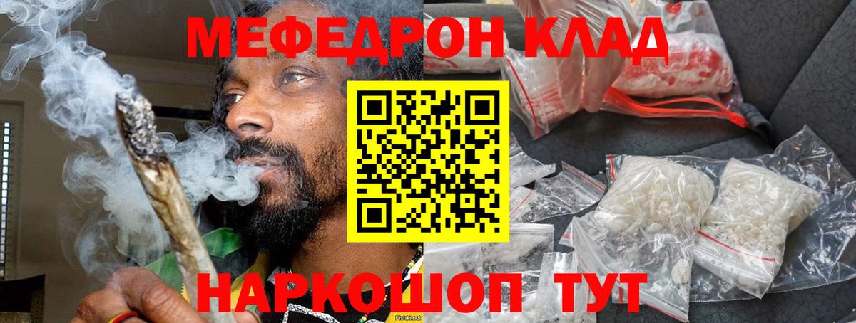 Меф кристаллы Псков