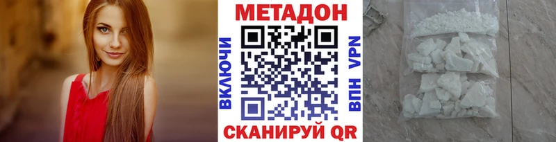Метадон methadone Псков