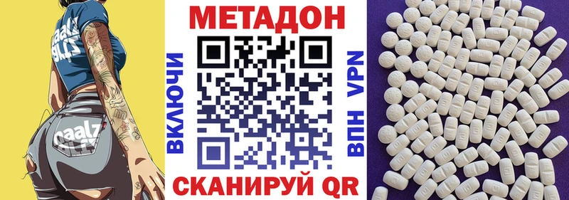 МЕТАДОН VHQ  дарнет шоп  Псков 