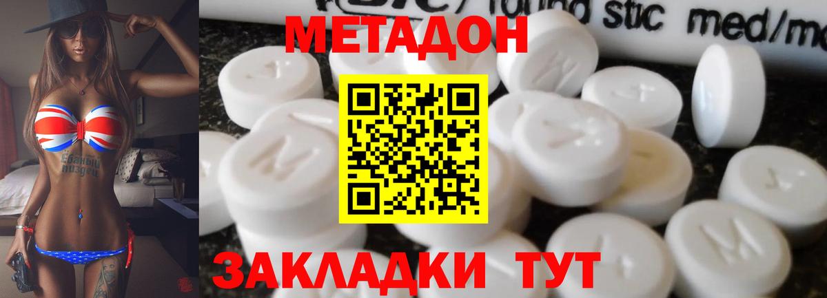 Псков  Метадон мёд  Вход с VPN 