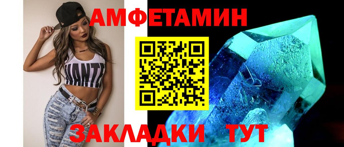 Первитин Methamphetamine  Вход с VPN  Метамфетамин  Псков 