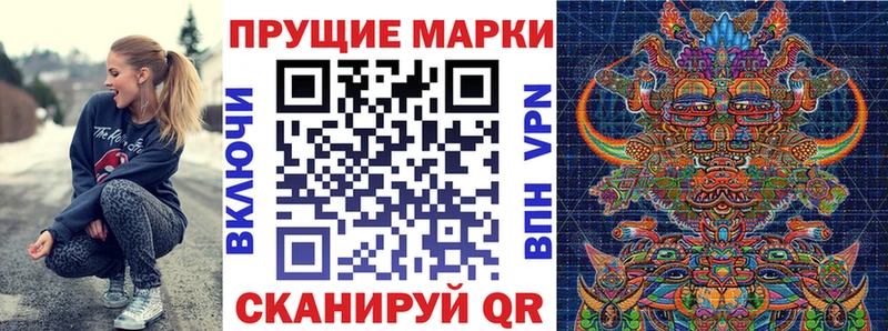 Марки 25I-NBOMe 1500мкг  Псков 