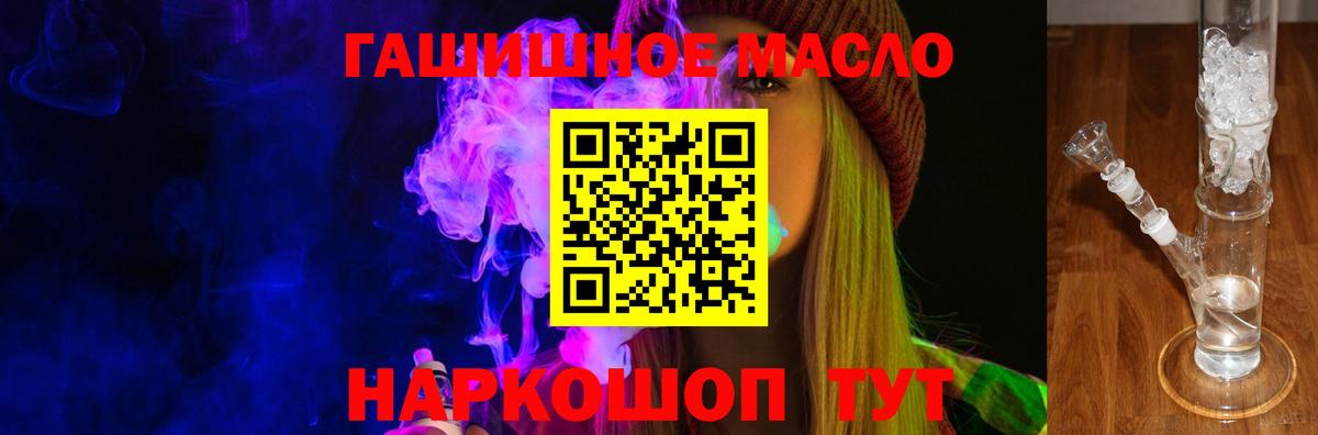ТГК вейп с тгк  Дистиллят ТГК концентрат  Псков  Вход с VPN 